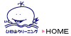 いせ山クリーニング HOME