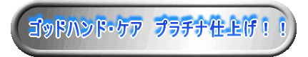 マイクロバブルで　クローズ　エステ　クリーニング！！